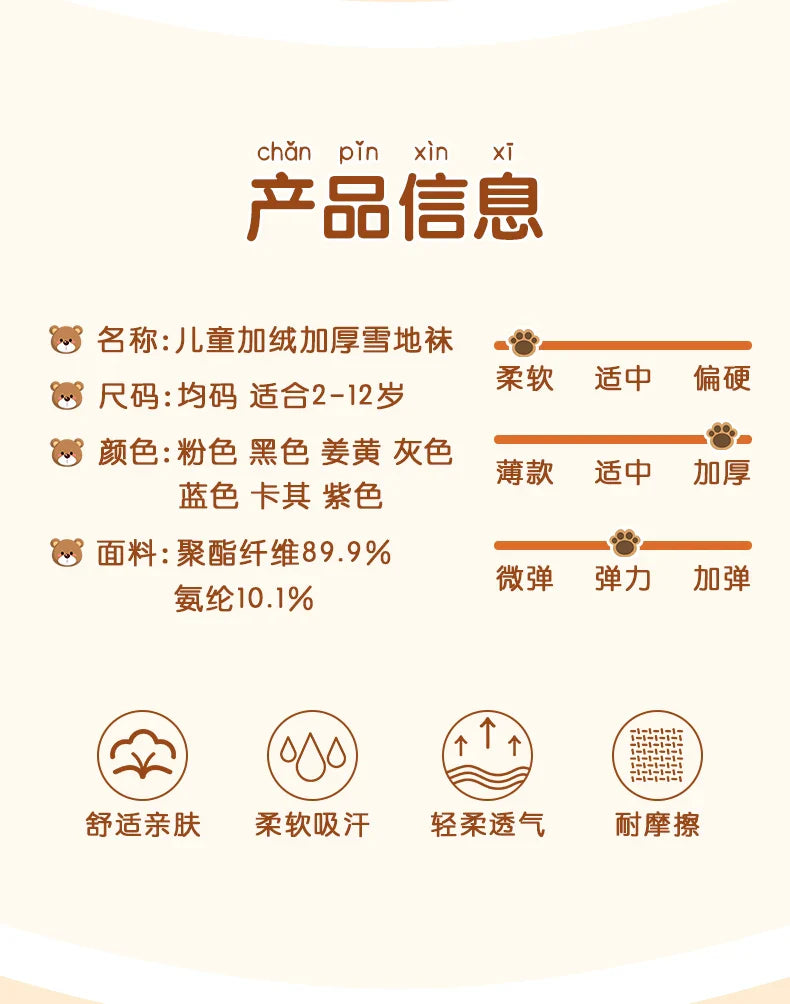 Girls socks Children's snow socks Autumn winter plush thickened warmth medium and large children's baby boys long cotton socks